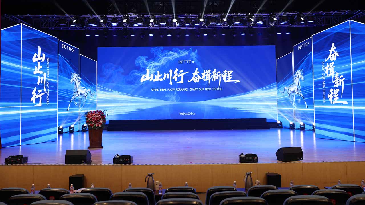 山止川行，奋楫新程——倍佳2025年度总结表彰大会暨年会圆满结束