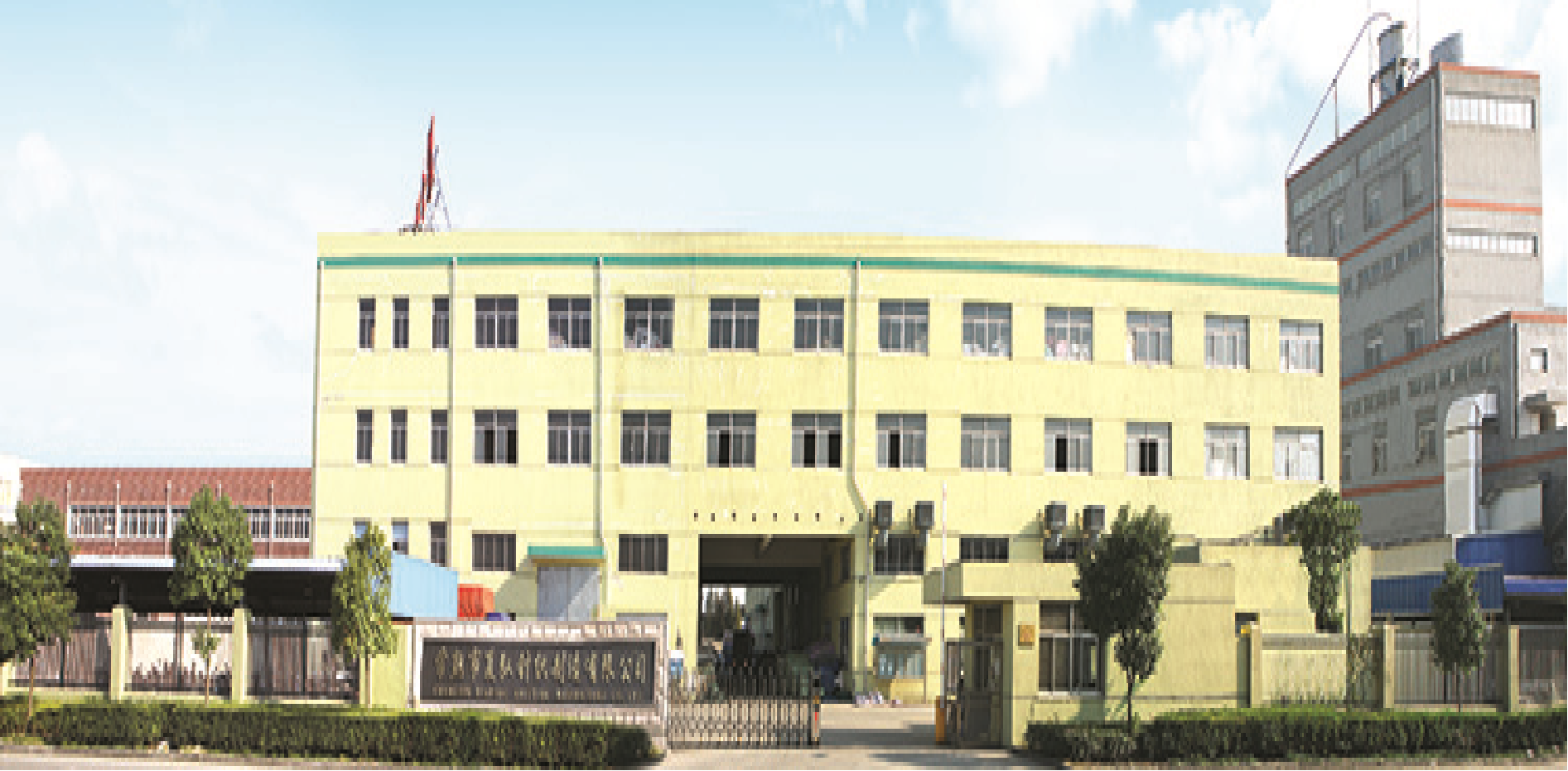 Changshu Xiahong Textile Co., Ltd.